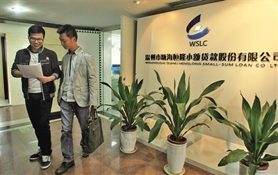 小额借钱公司