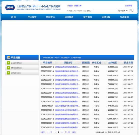 北京宜信贷款公司