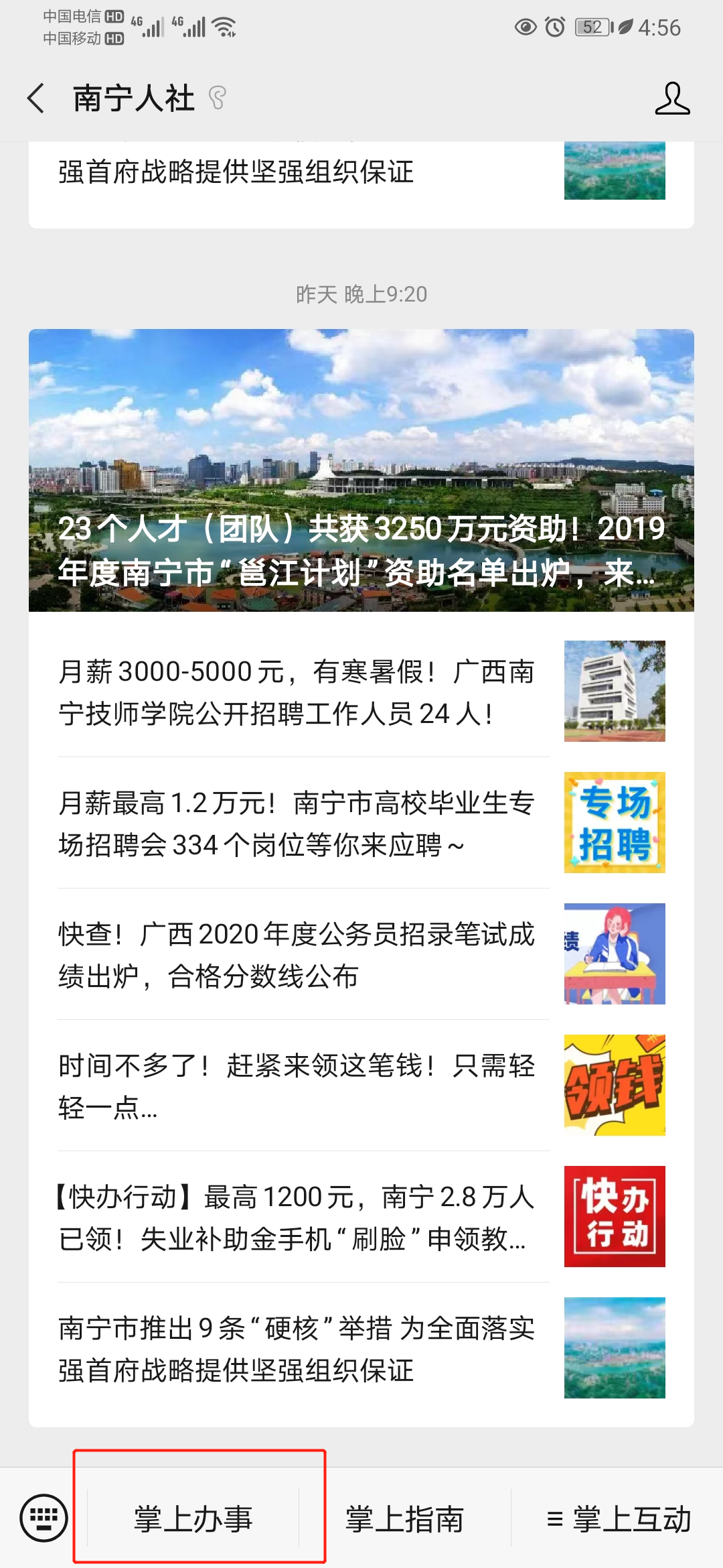 个人贷款担保公司