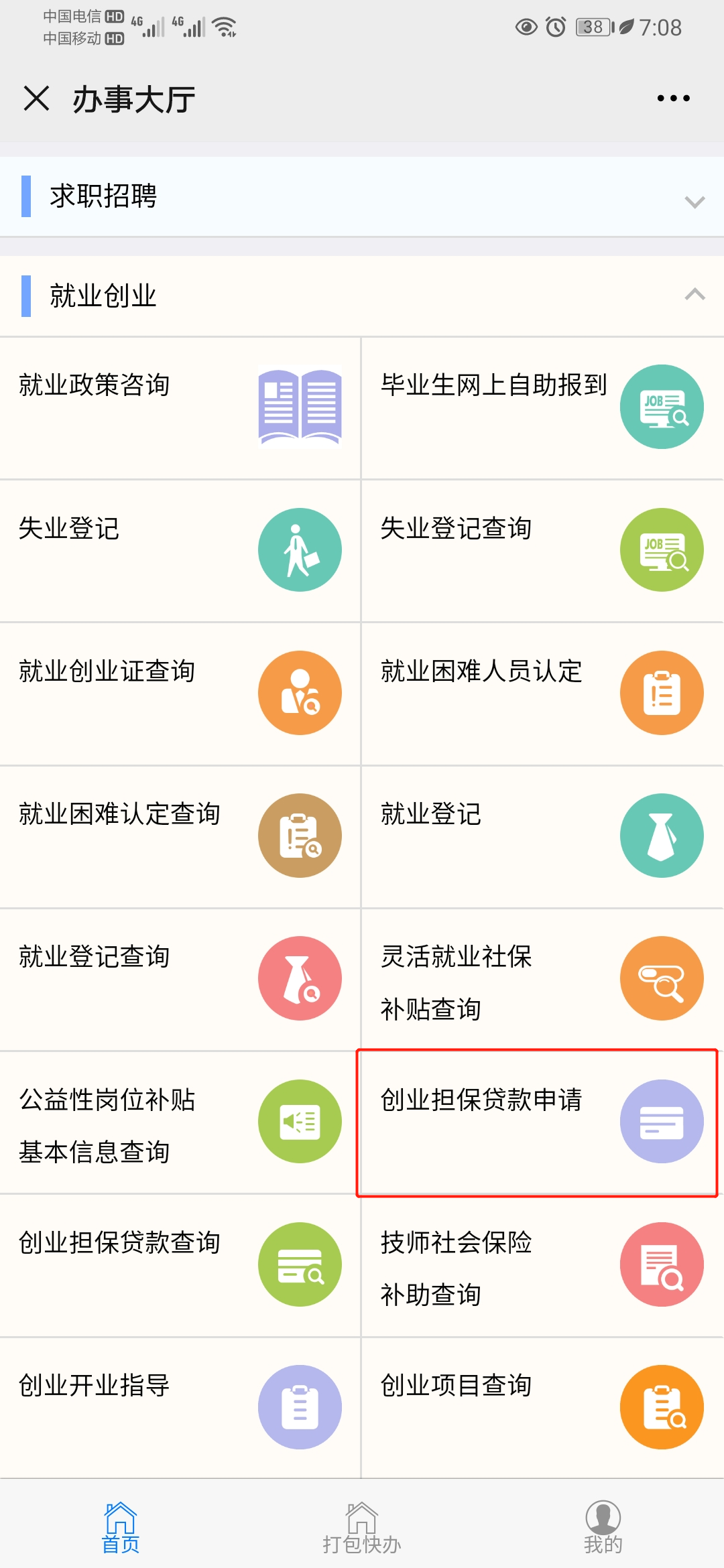 个人贷款担保公司