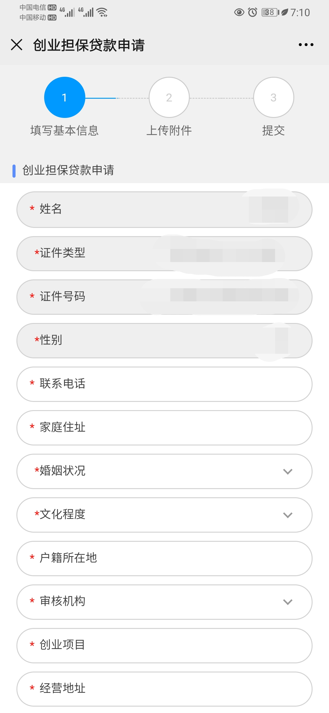 个人贷款担保公司