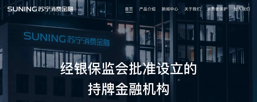 汽车贷款金融公司
