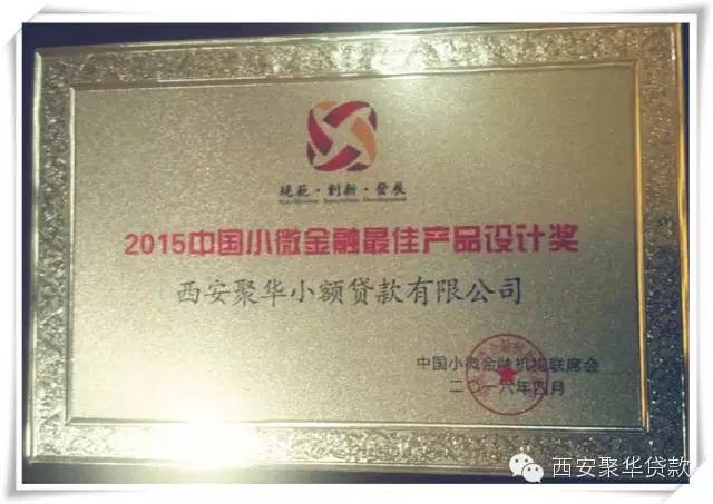 西安小额贷款公司