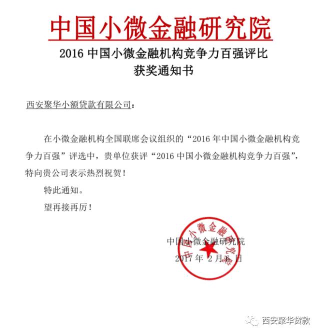 西安小额贷款公司