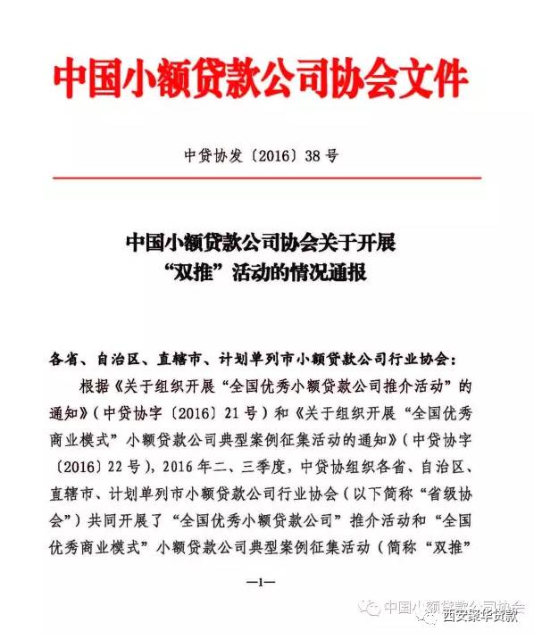 西安小额贷款公司