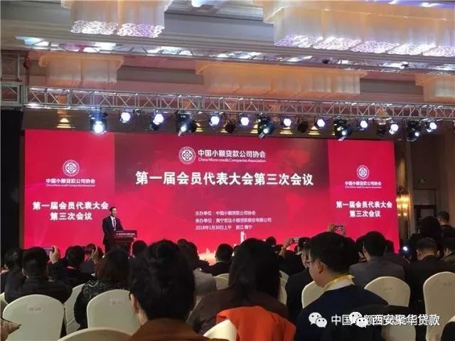 西安小额贷款公司