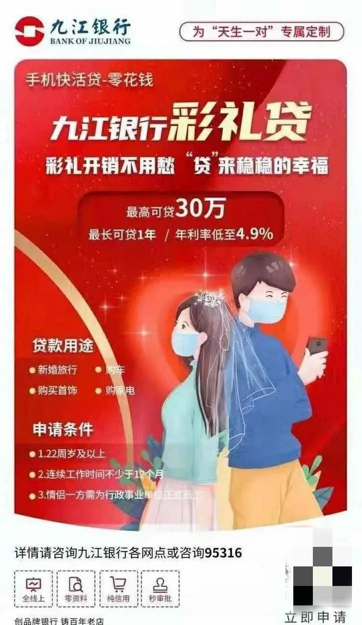 九江贷款公司