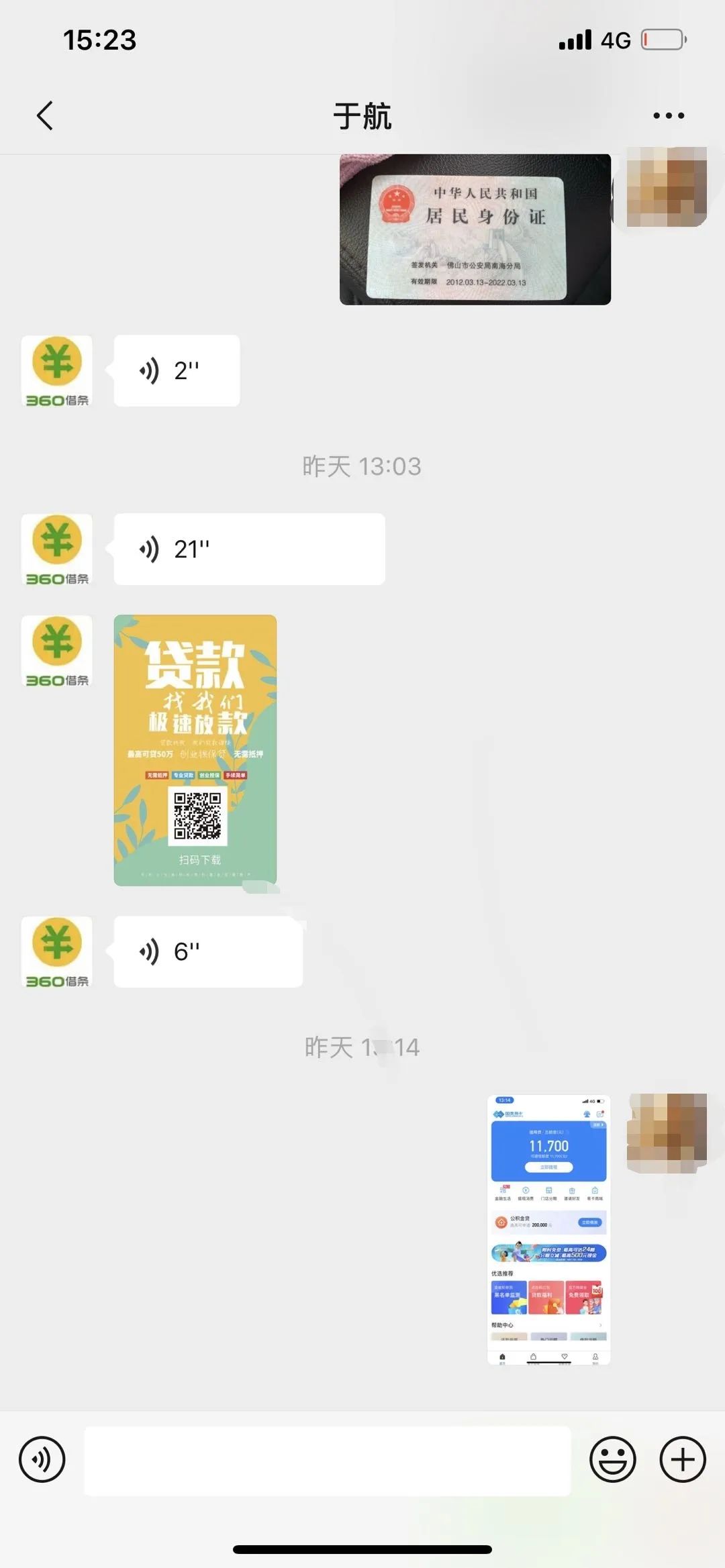 九江贷款公司