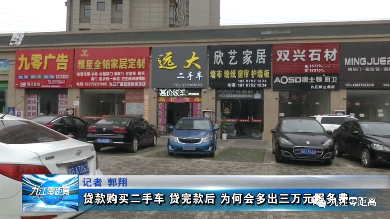 九江贷款公司