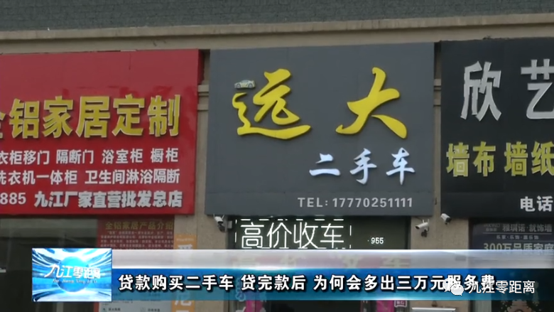 九江贷款公司
