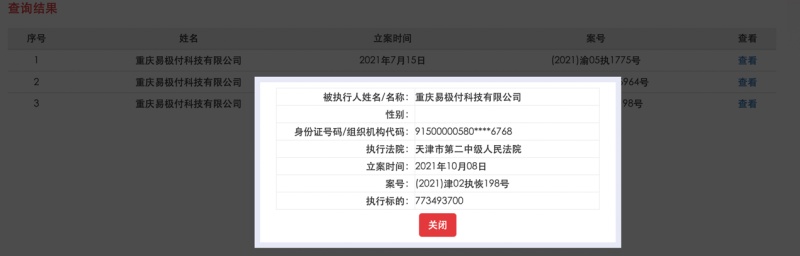 海尔小额贷款有限公司