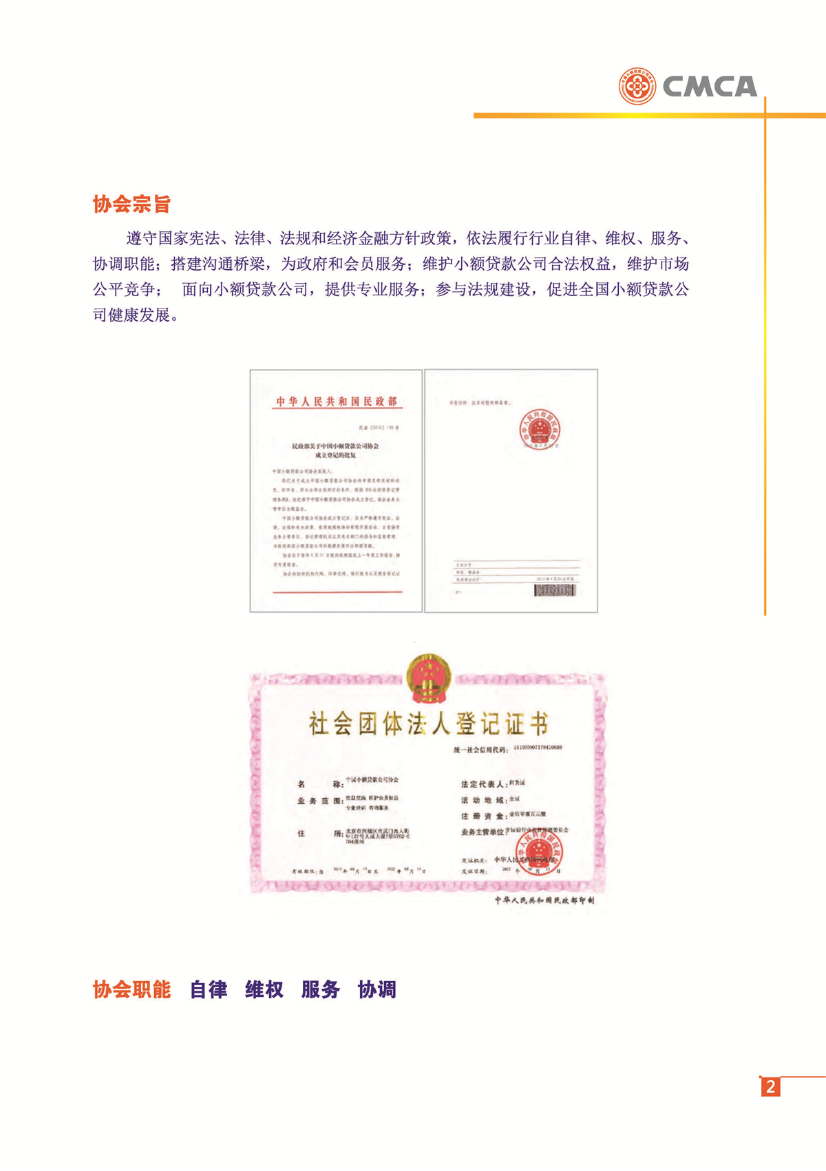 华信小额贷款公司
