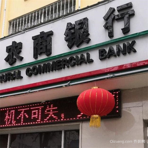 农商银行贷款不看征信