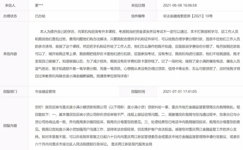 岳阳贷款公司
