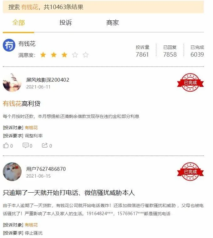 岳阳贷款公司
