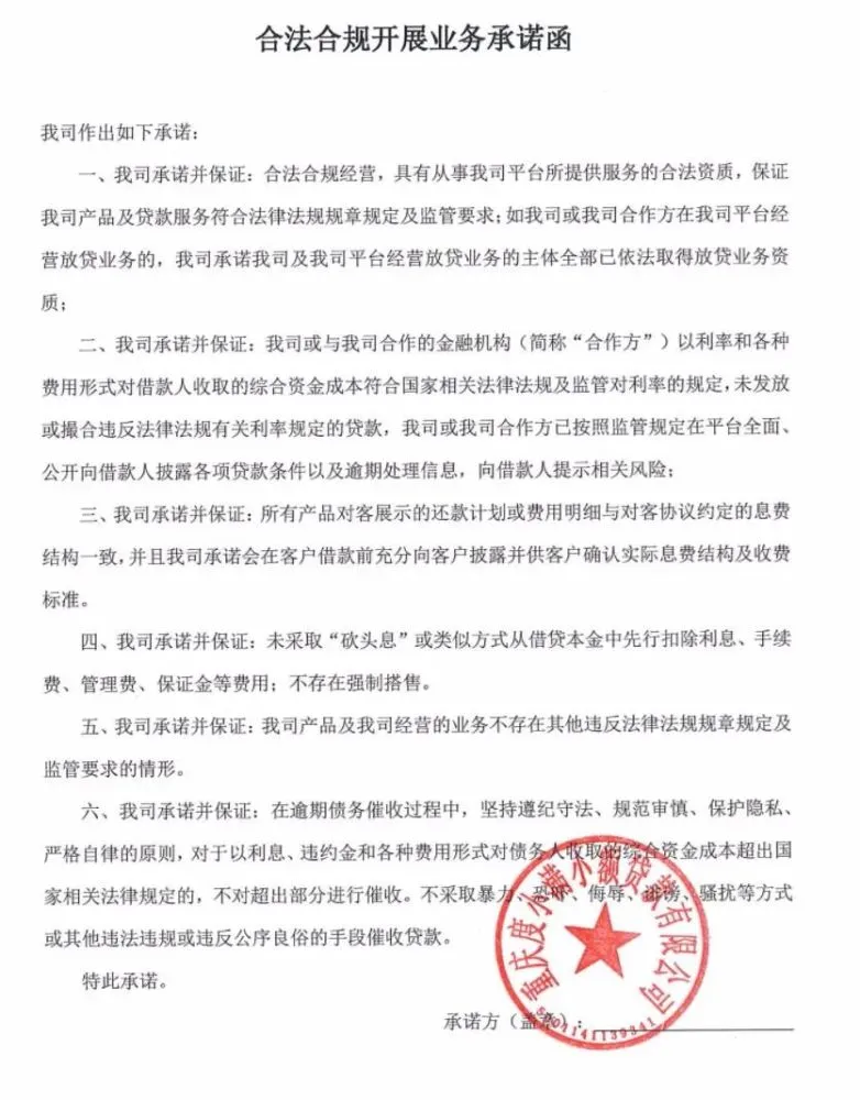 岳阳贷款公司