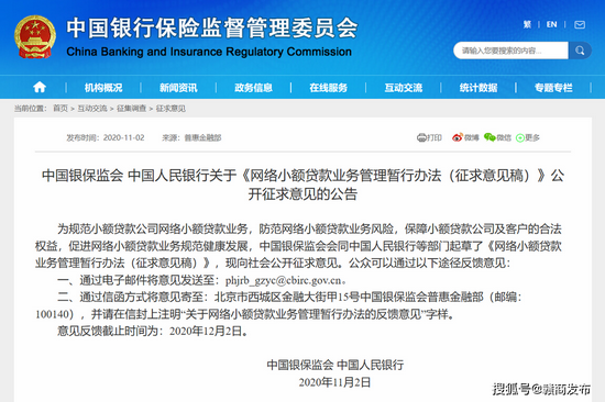 广州越秀小额贷款有限公司