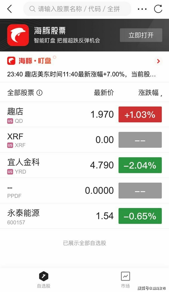 广州越秀小额贷款有限公司