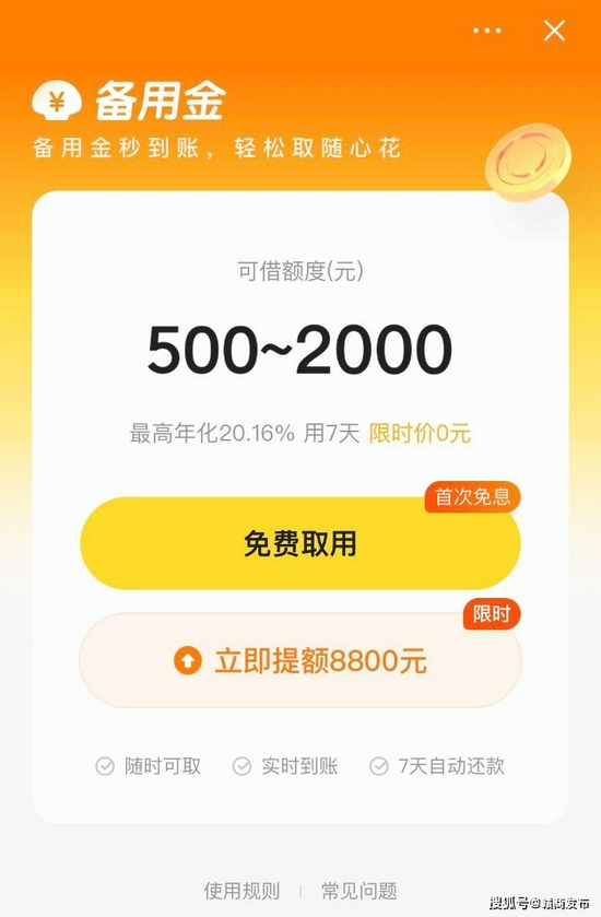 广州越秀小额贷款有限公司