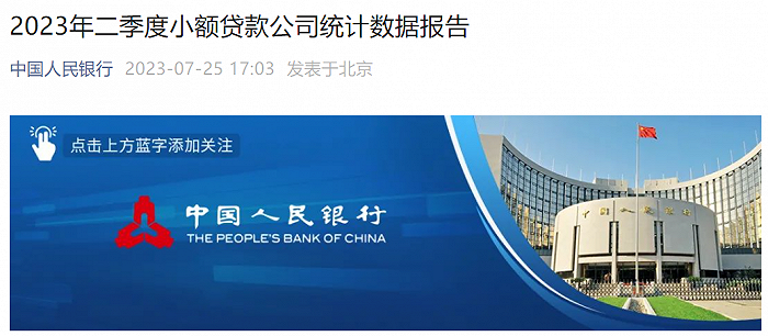 中原小额贷款有限公司