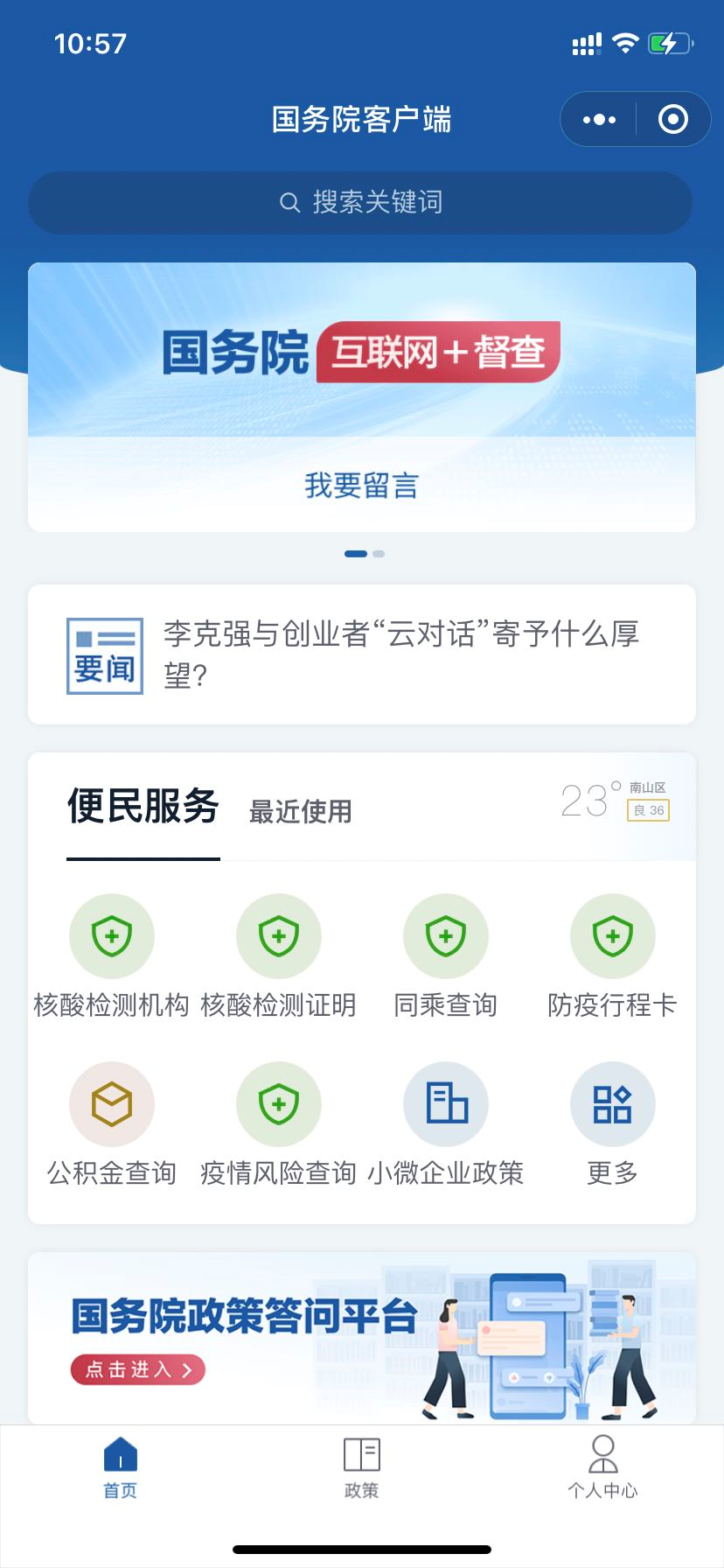 五险一金有啥用