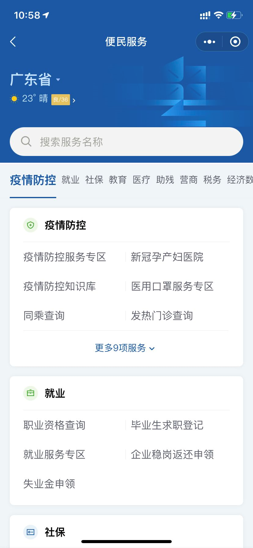 五险一金有啥用