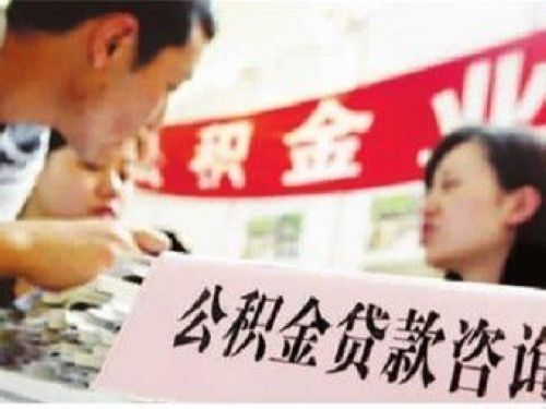 西宁贷款公司
