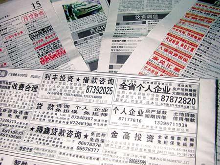 乐清小额贷款公司