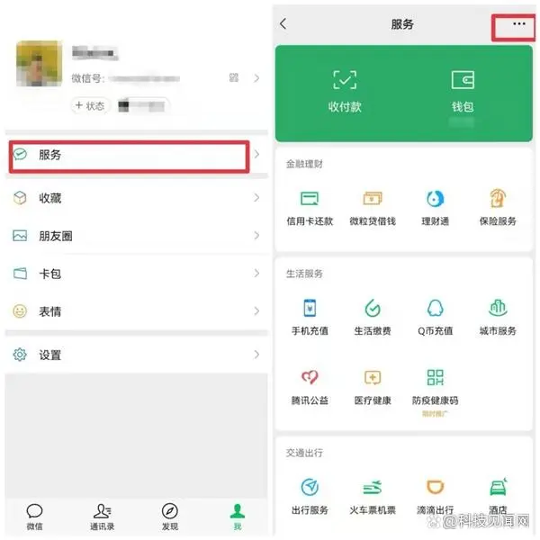 微信支付扣款顺序怎么设置