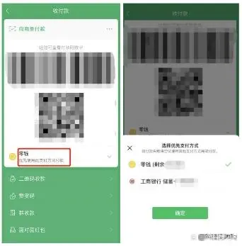 微信支付扣款顺序怎么设置