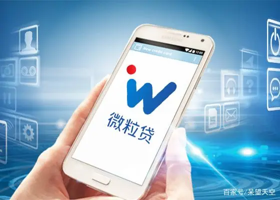 微信借呗怎么开通