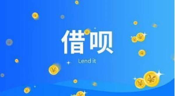 借呗关闭了怎么重新开通？可以参照这些方法！