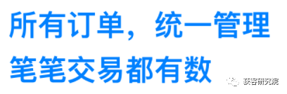 微信交易单号