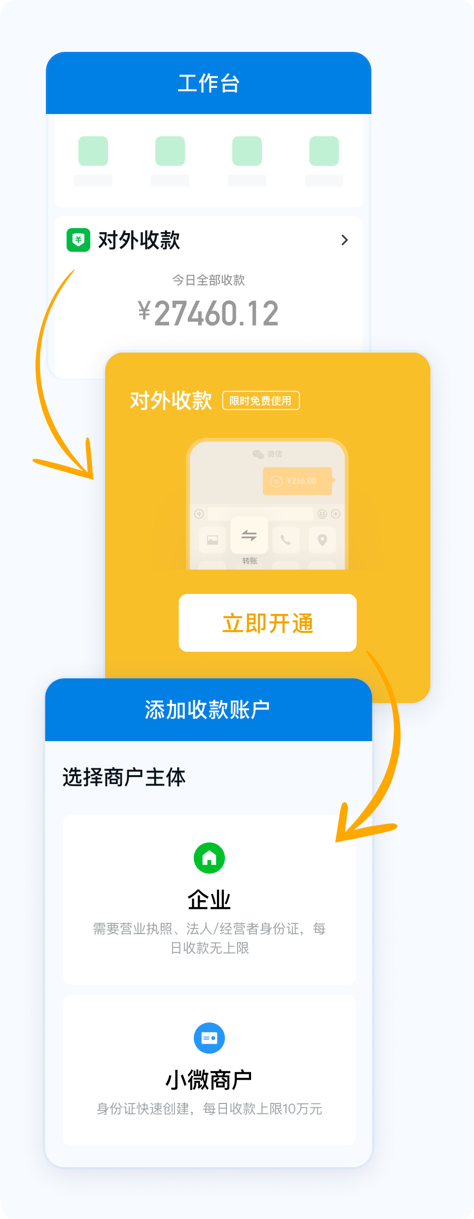 微信交易单号