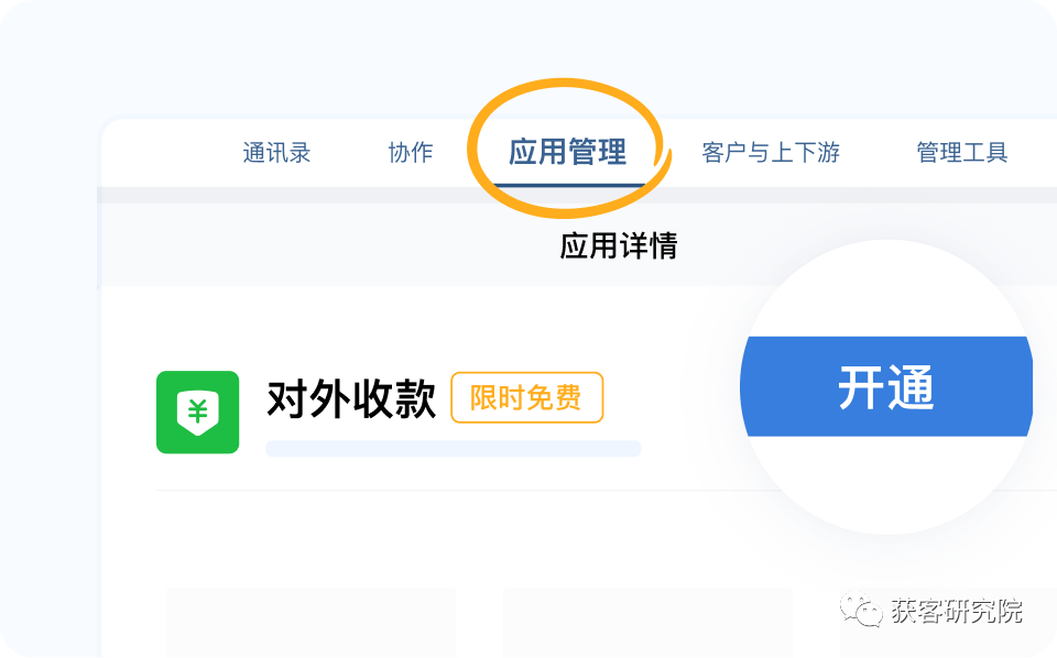 微信交易单号