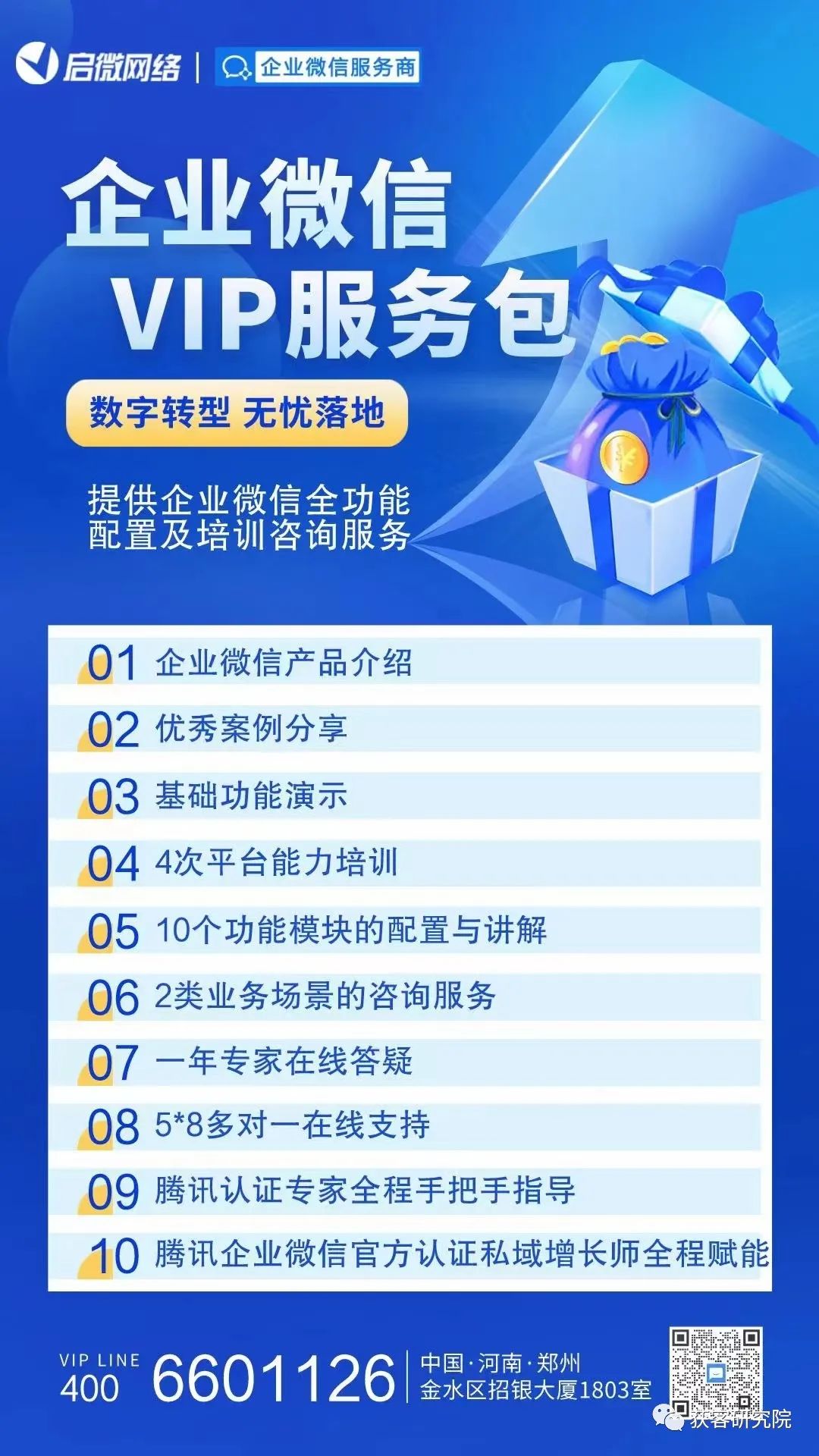 微信交易单号