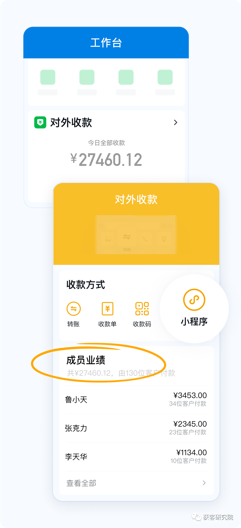 微信交易单号
