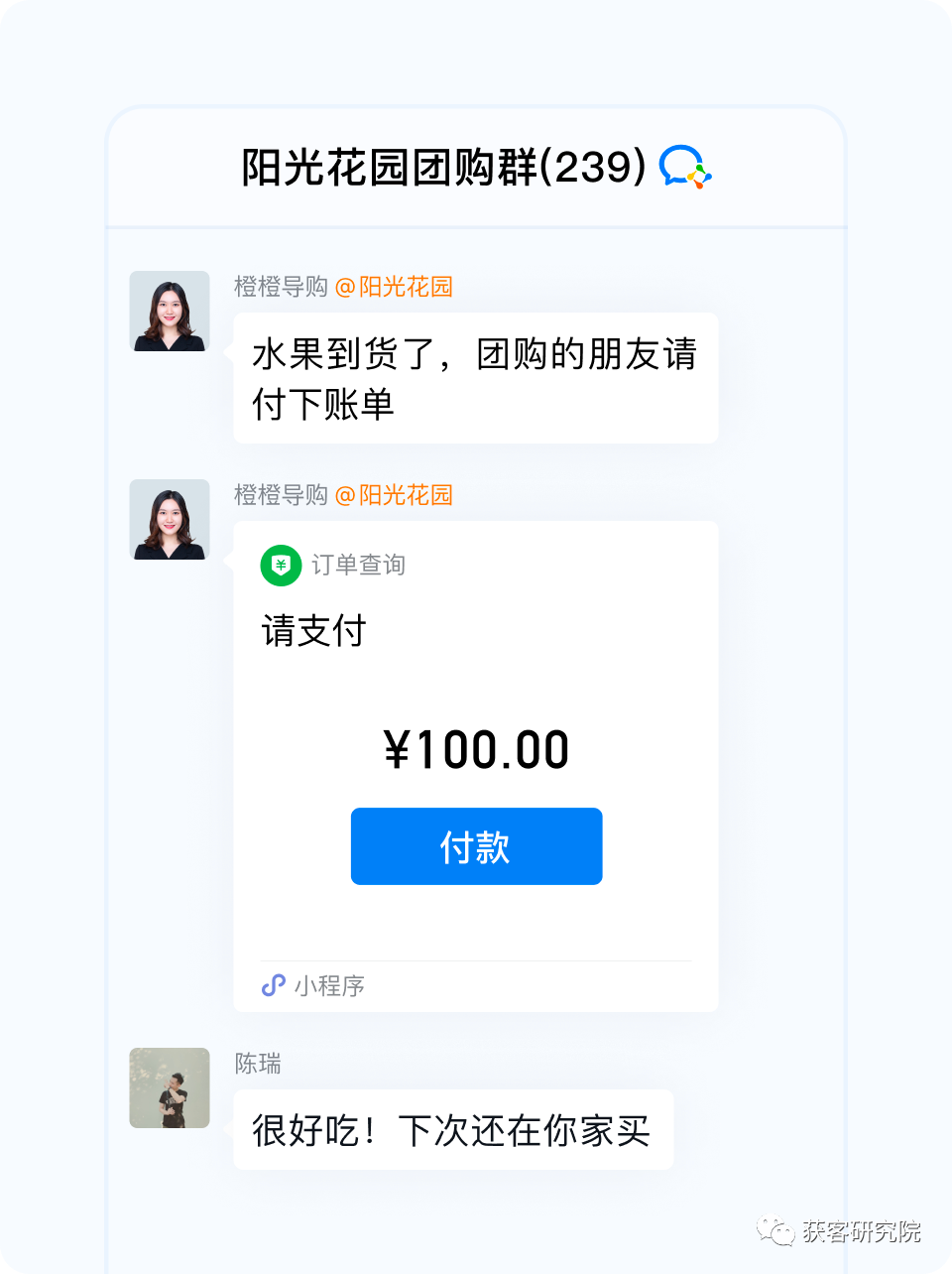 微信交易单号