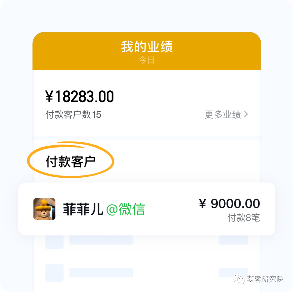 微信交易单号