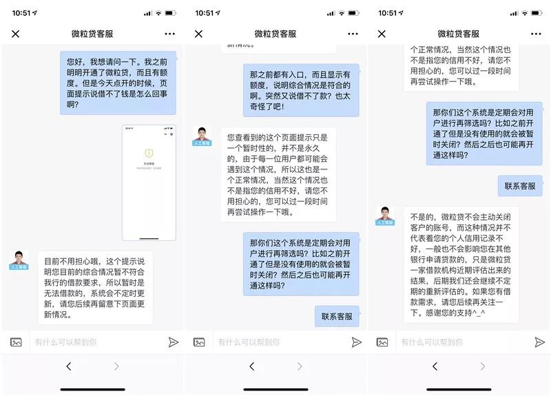 微粒借贷