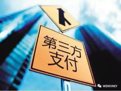 网联清算