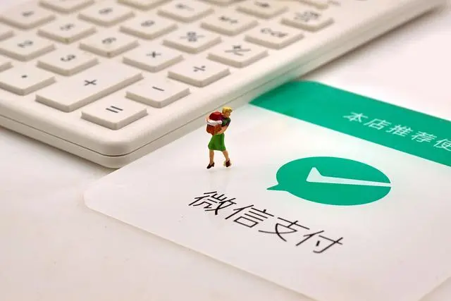 微信零钱有利息吗