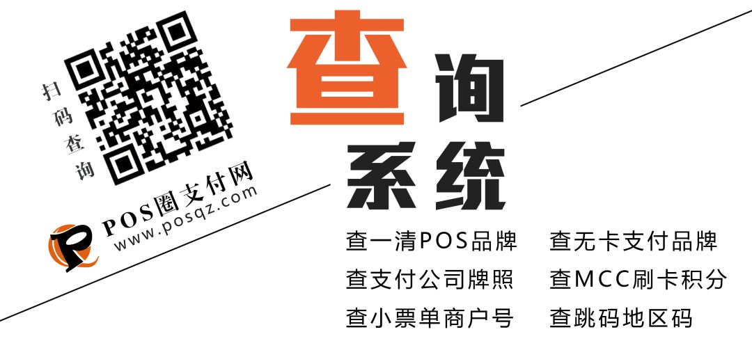 网联清算