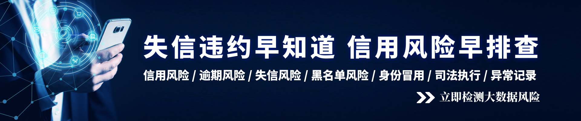 网贷界