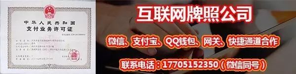 网联清算
