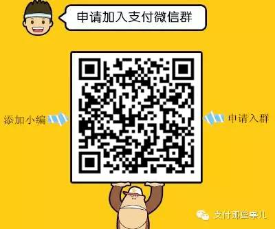 网联清算