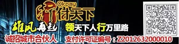 网联清算
