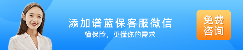 皖惠保