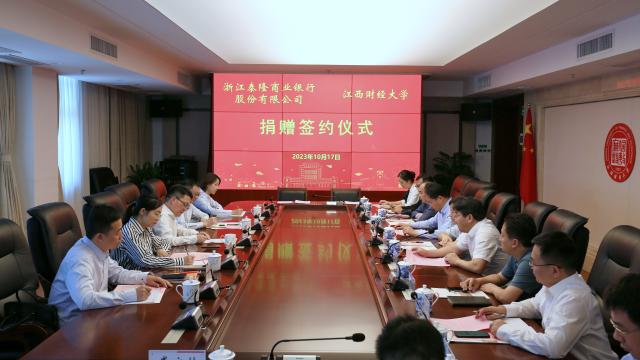 泰隆商业银行