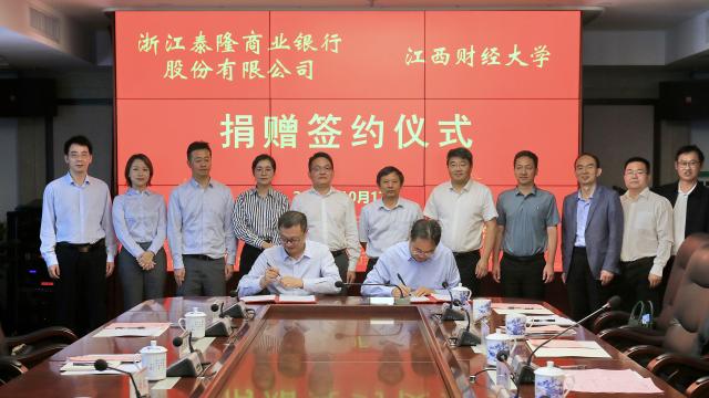泰隆商业银行
